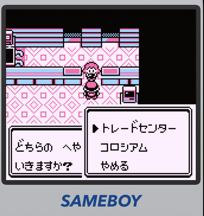 SameBoy menu